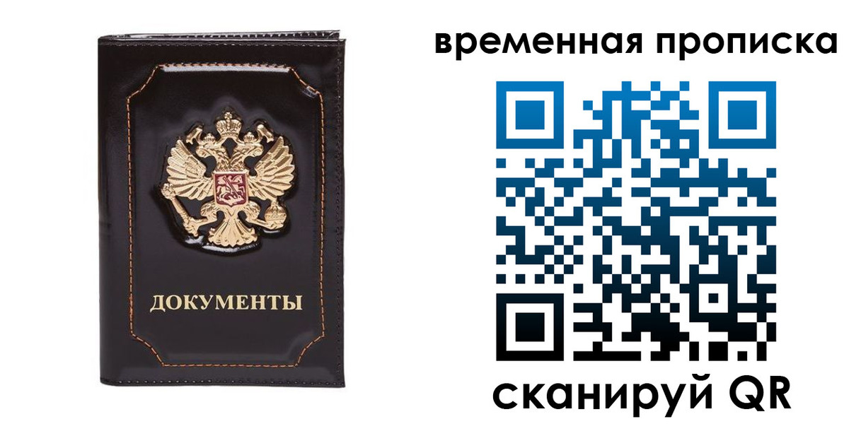 прописка регистрация в Кореновске