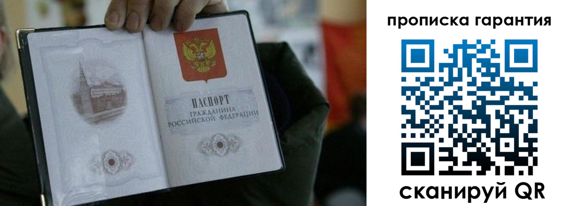 найти адрес прописки в Кореновске
